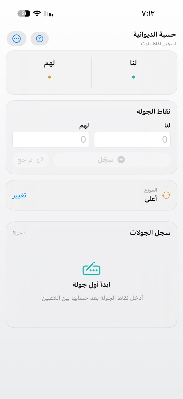 واجهة حسبة الديوانية في النمط الفاتح
